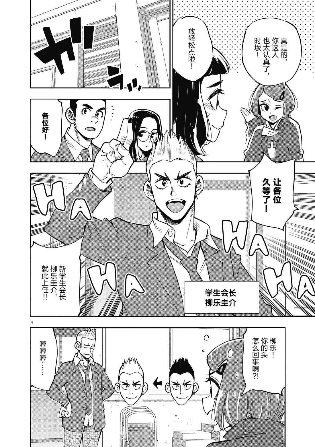 第86话 试看版