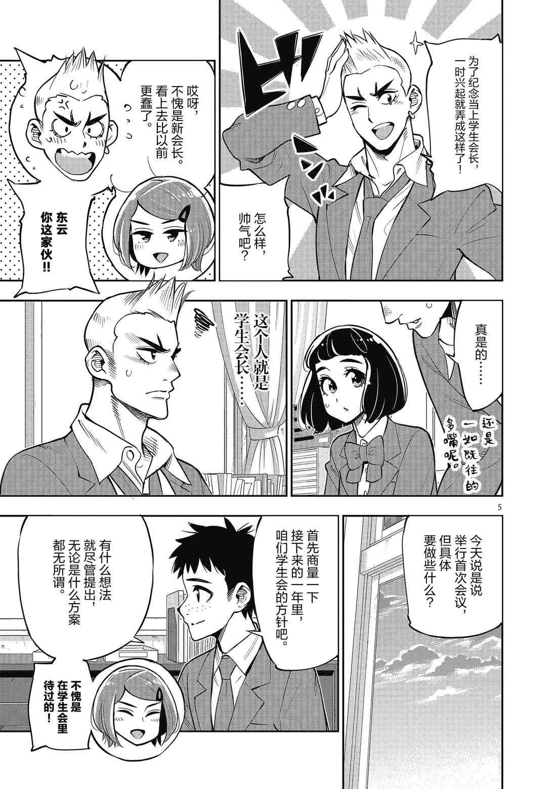 第86话 试看版