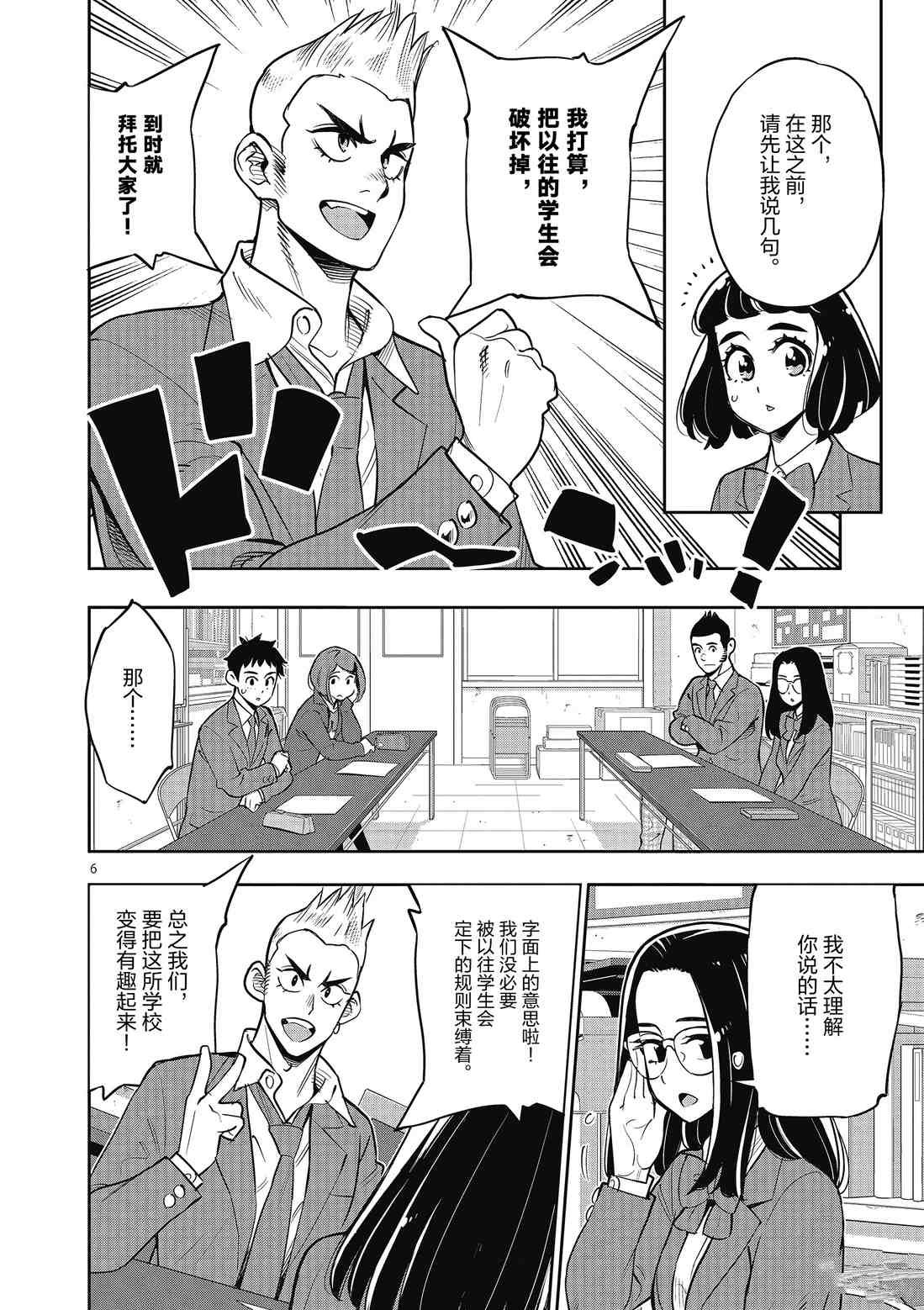 第86话 试看版