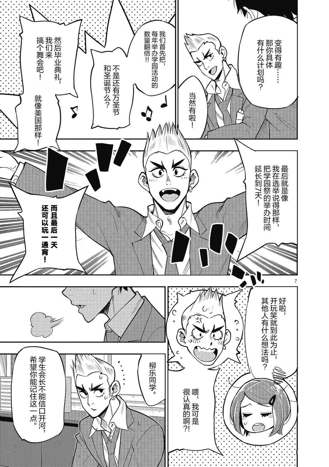第86话 试看版