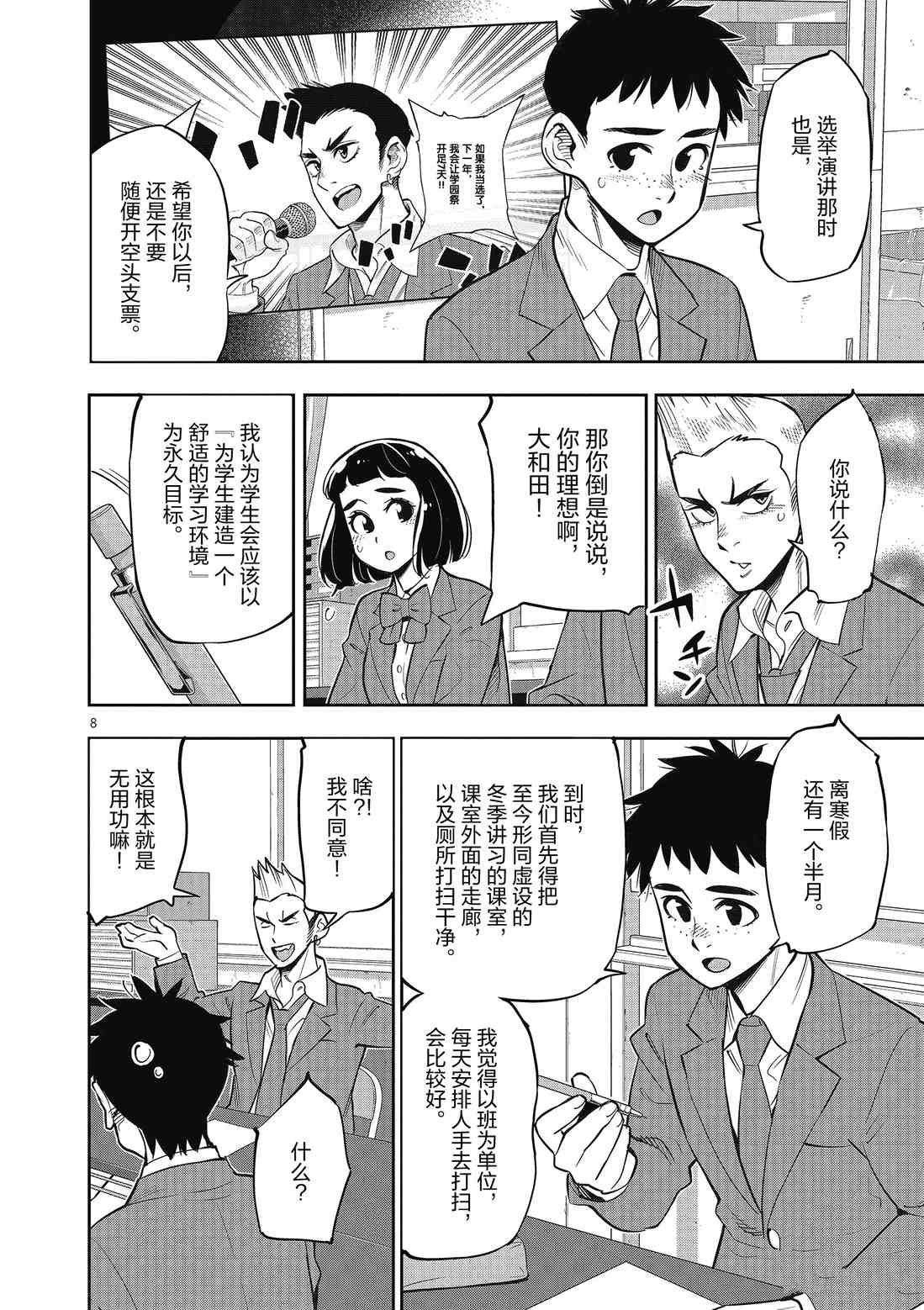 第86话 试看版