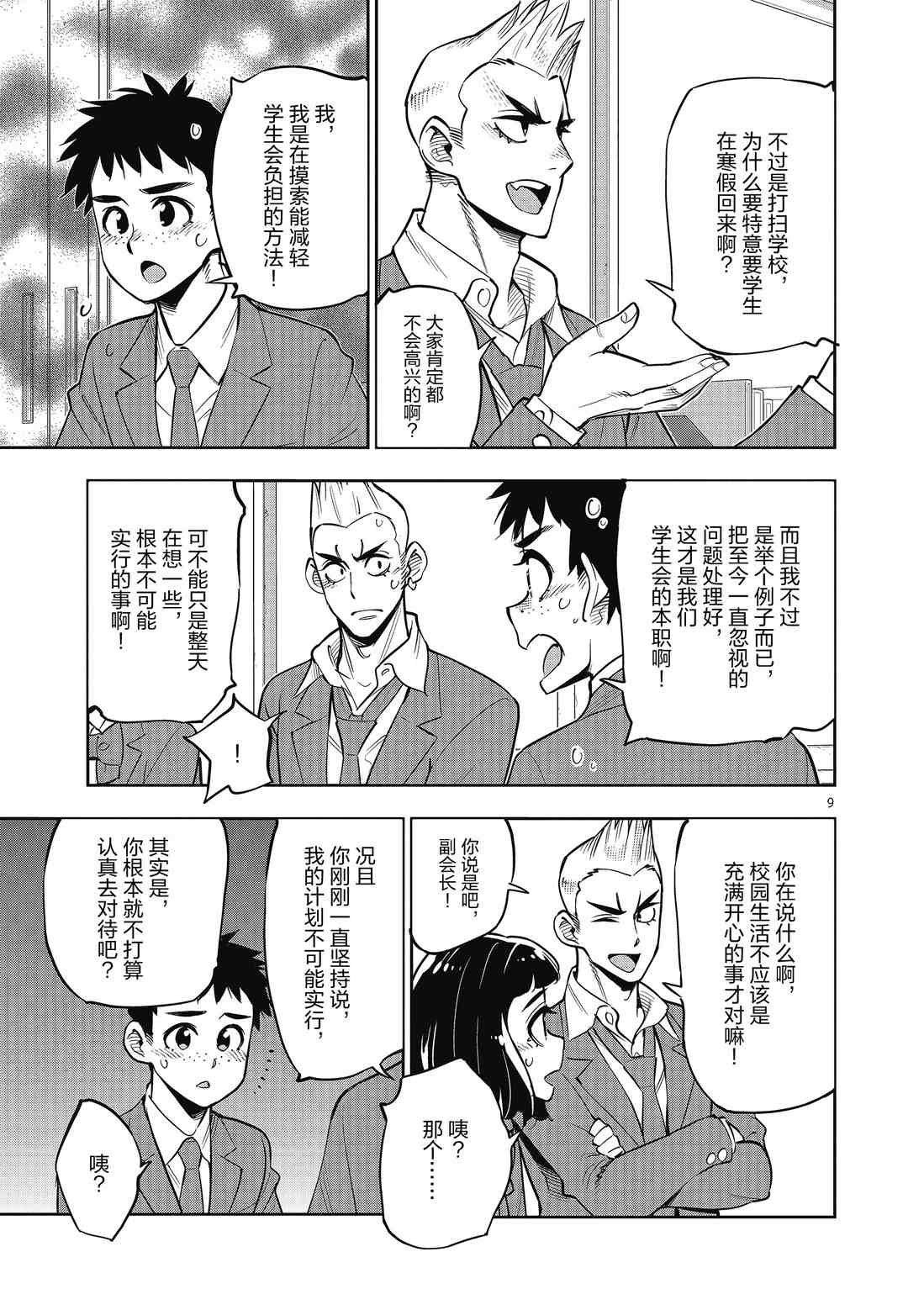 第86话 试看版