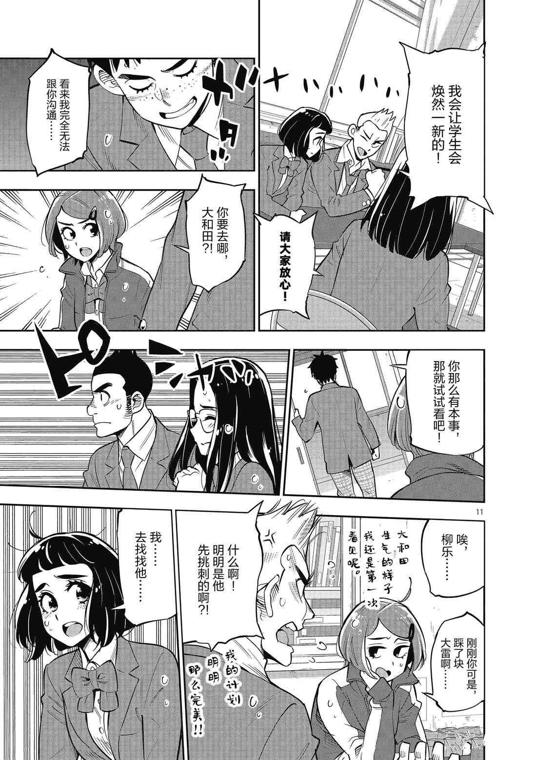 第86话 试看版