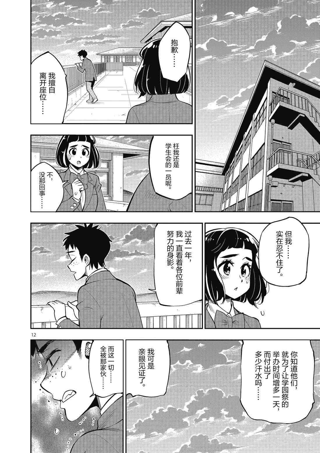 第86话 试看版