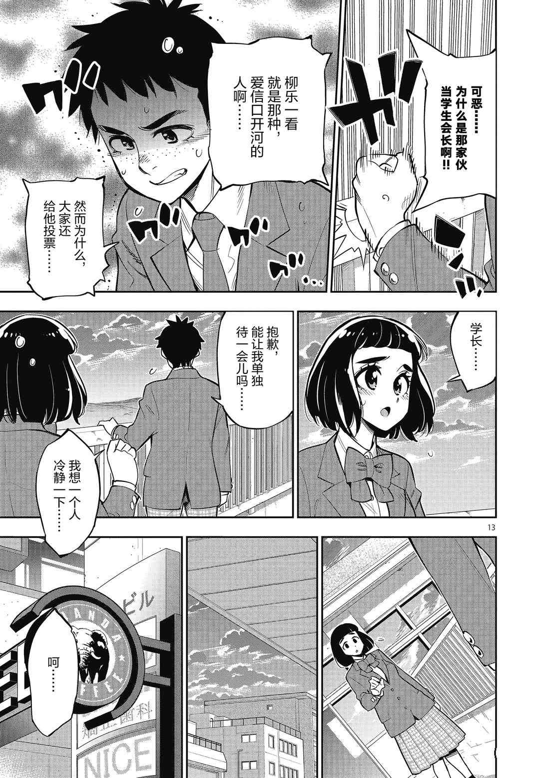 第86话 试看版