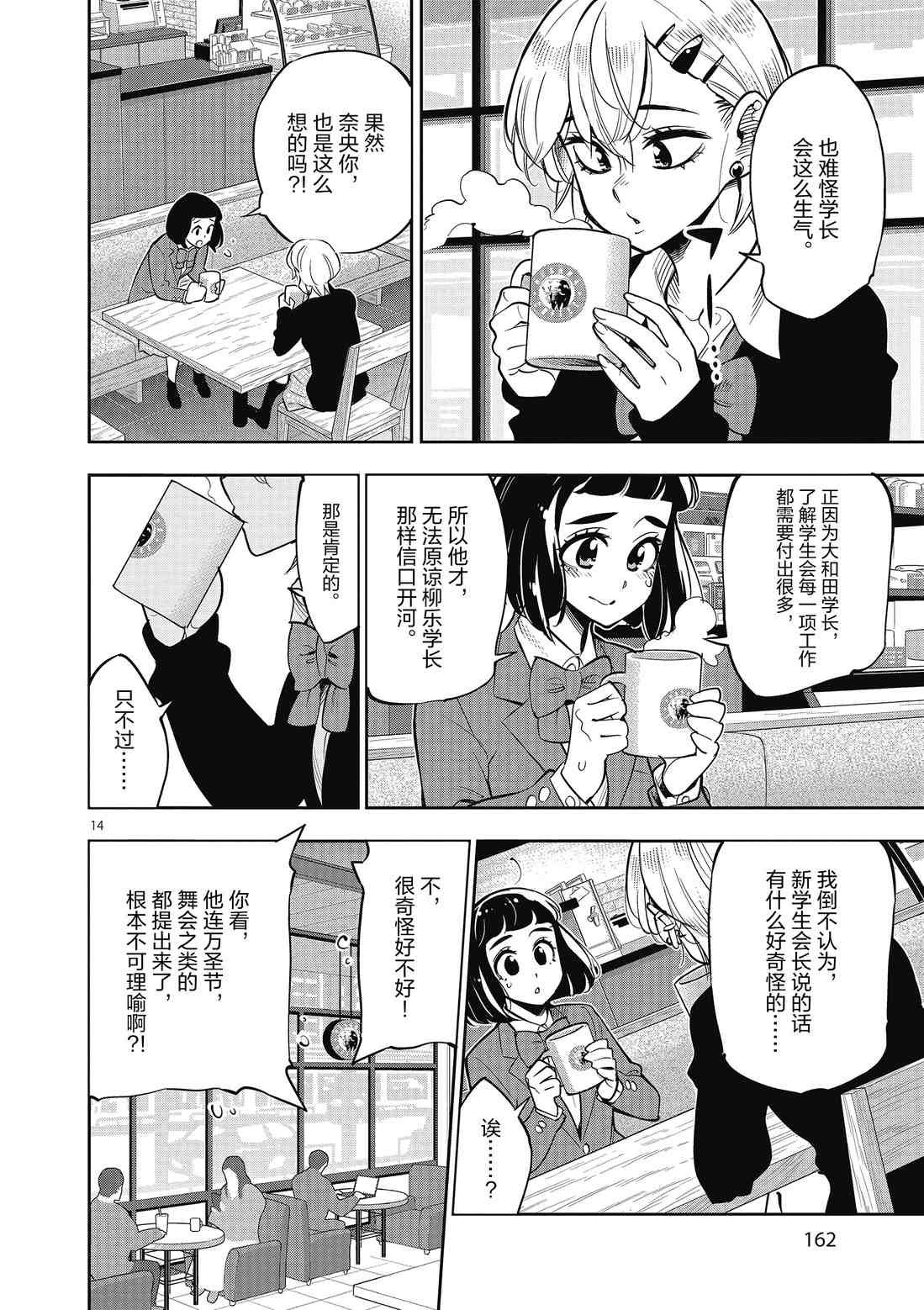 第86话 试看版