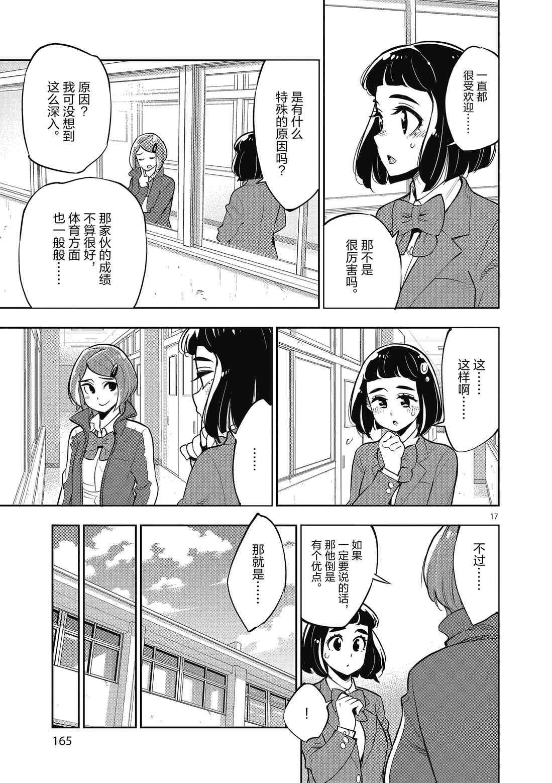 第86话 试看版