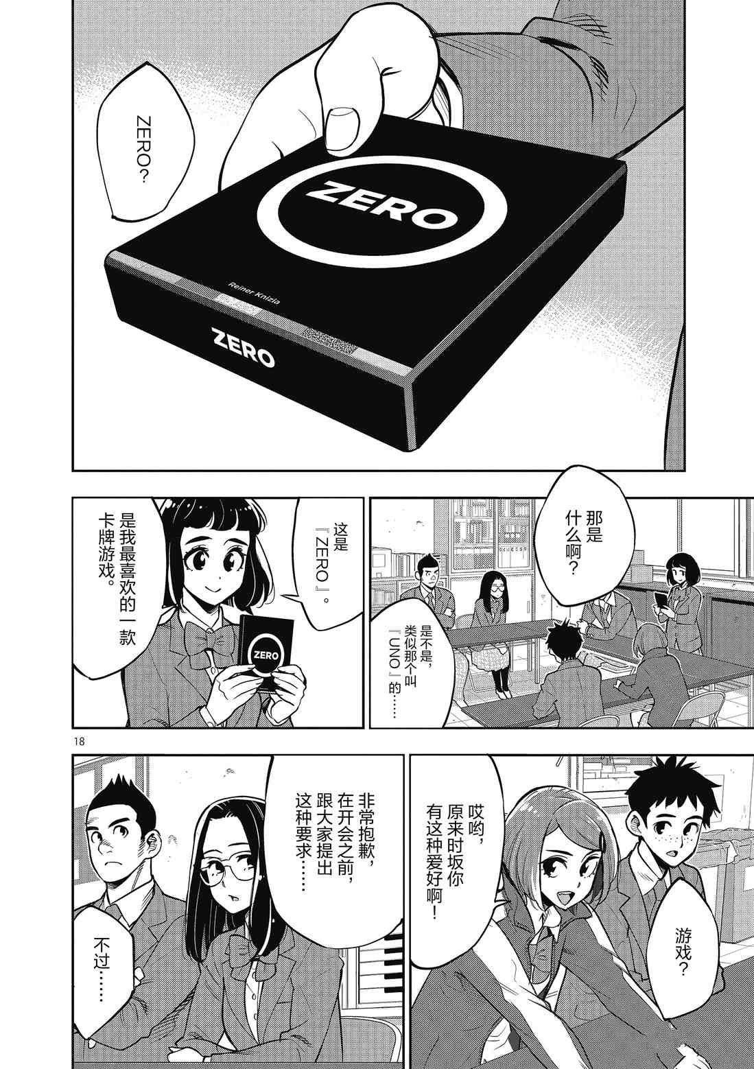 第86话 试看版
