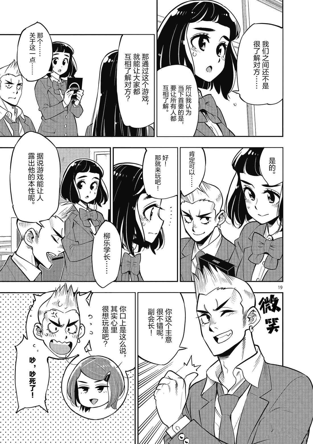 第86话 试看版