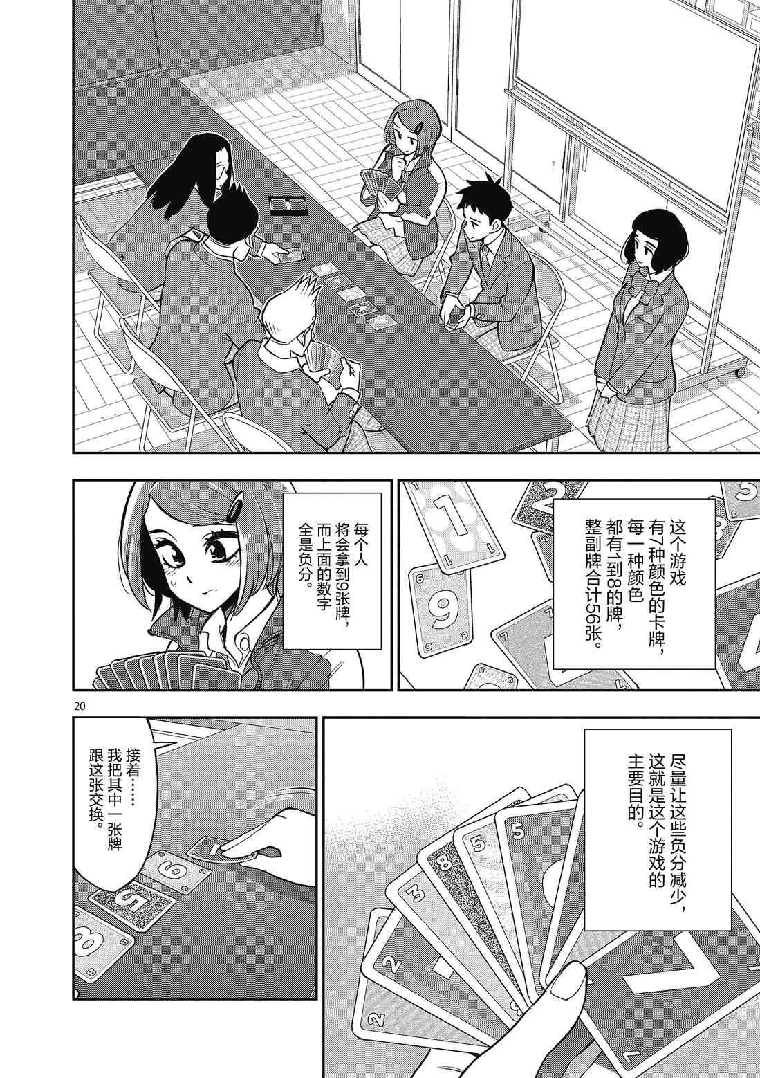 第86话 试看版
