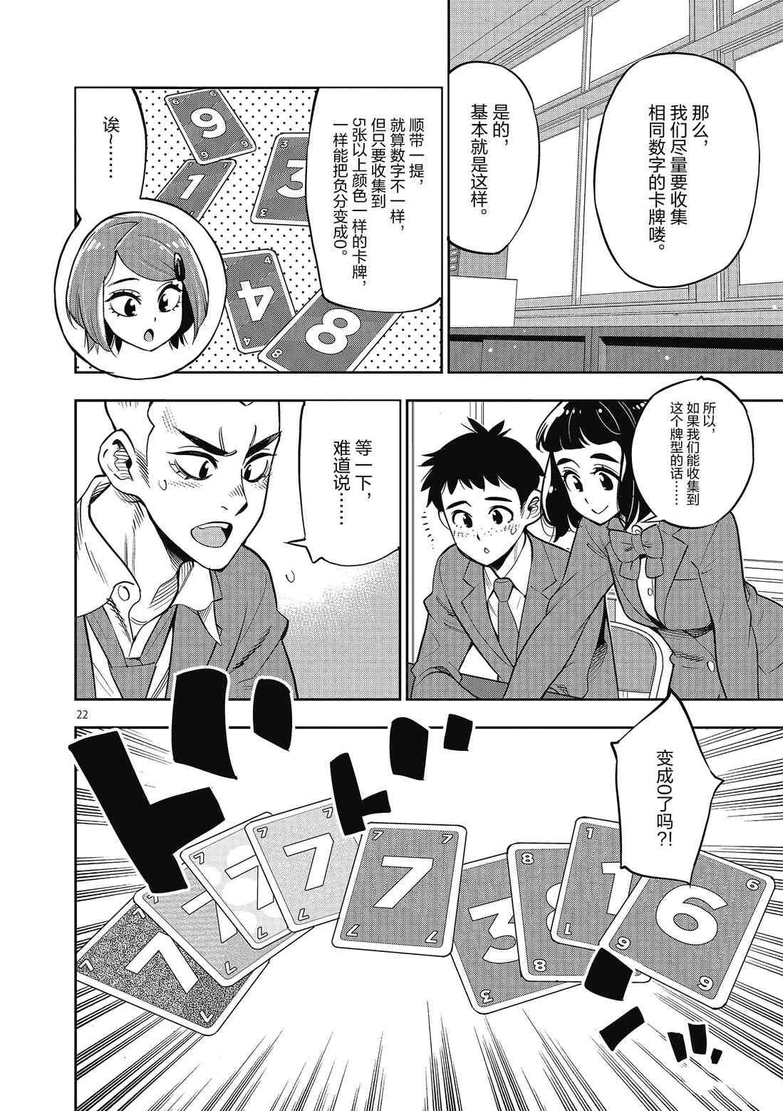第86话 试看版
