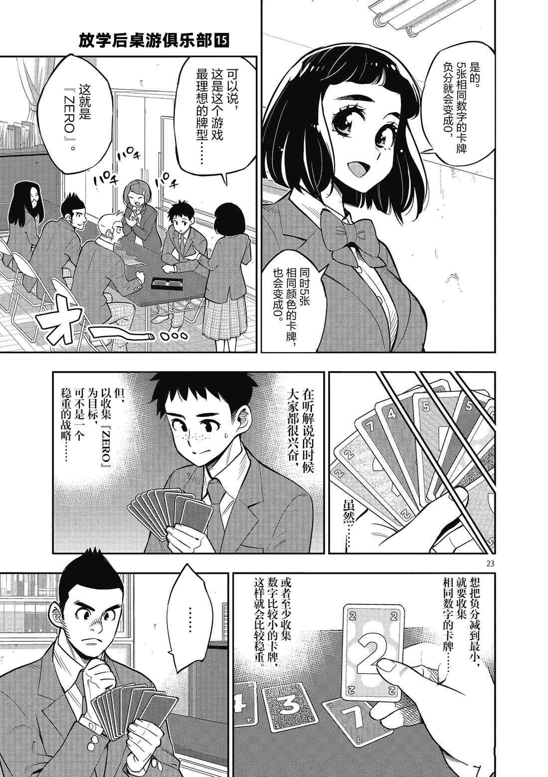 第86话 试看版