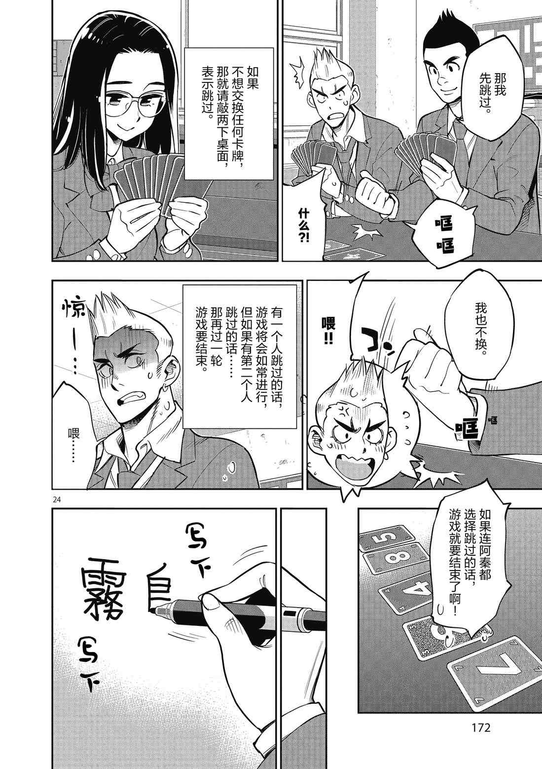 第86话 试看版