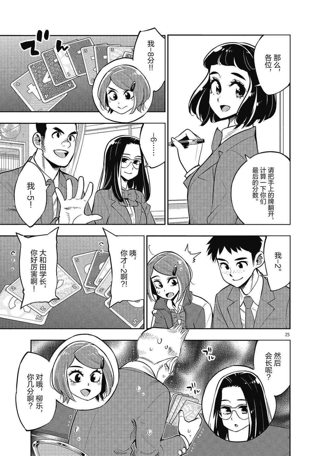 第86话 试看版