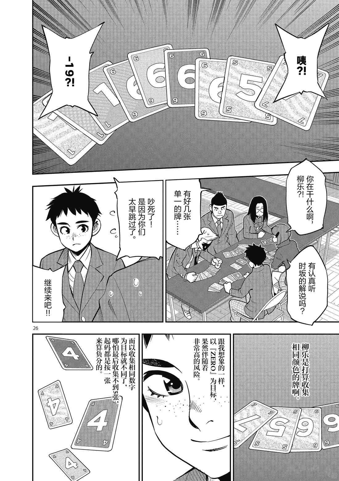 第86话 试看版