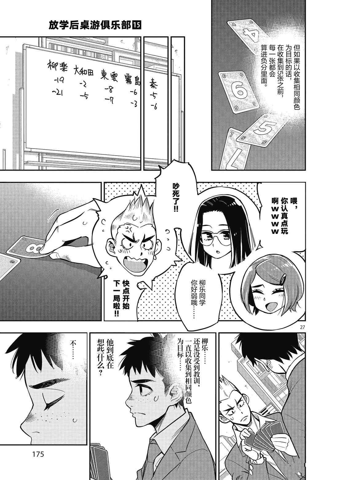 第86话 试看版