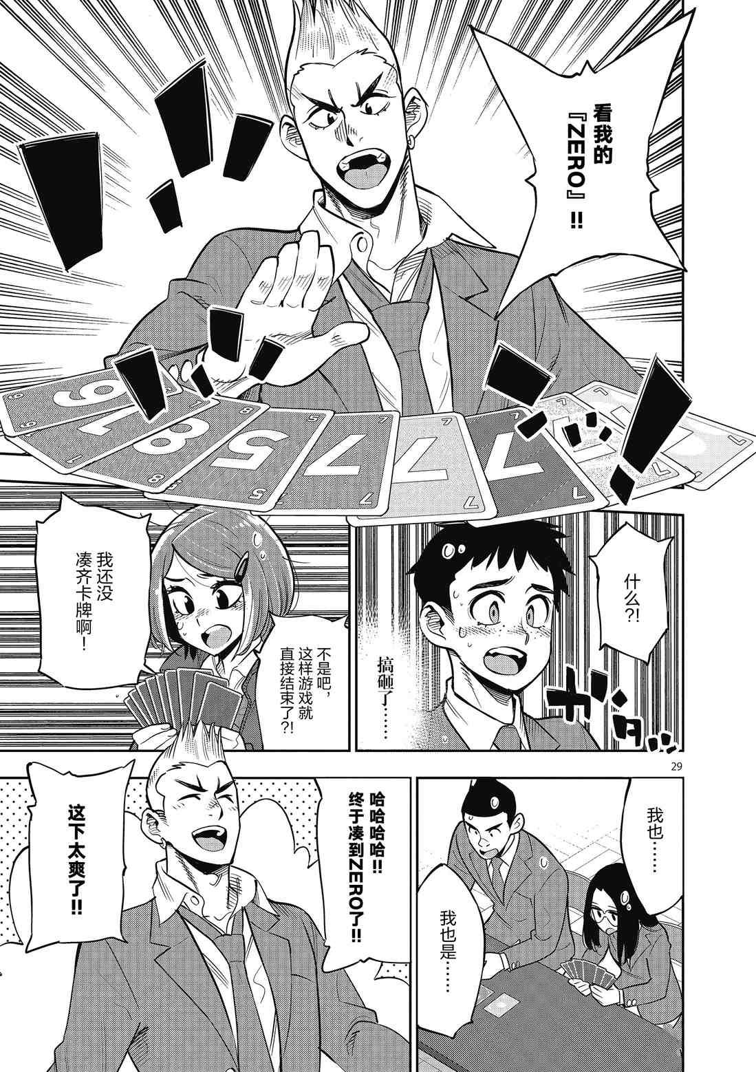 第86话 试看版