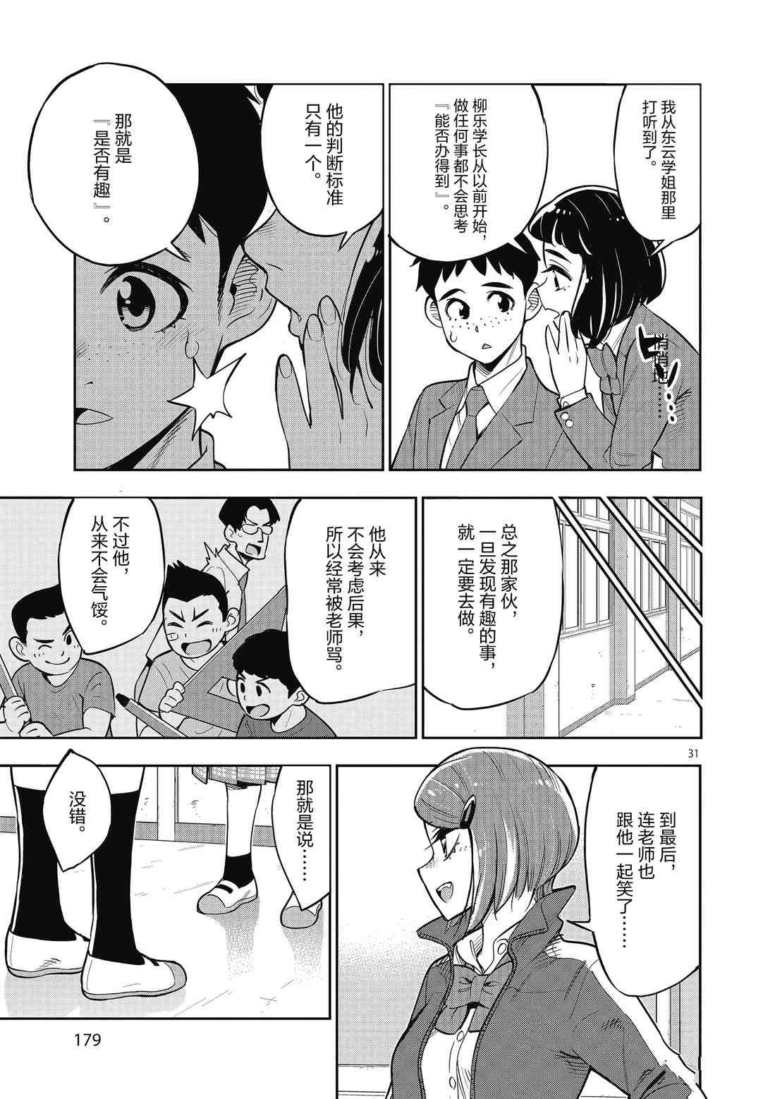 第86话 试看版
