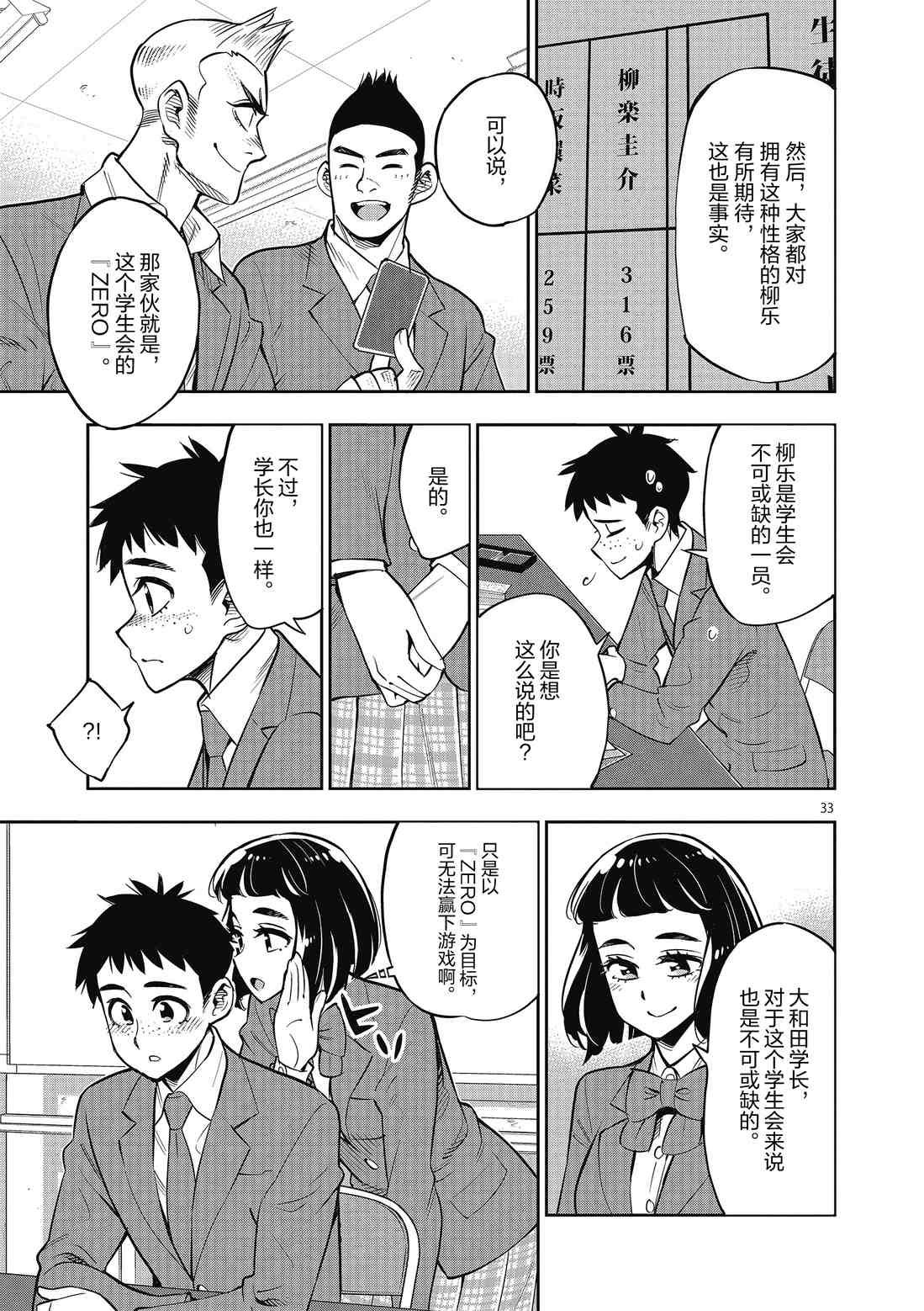第86话 试看版