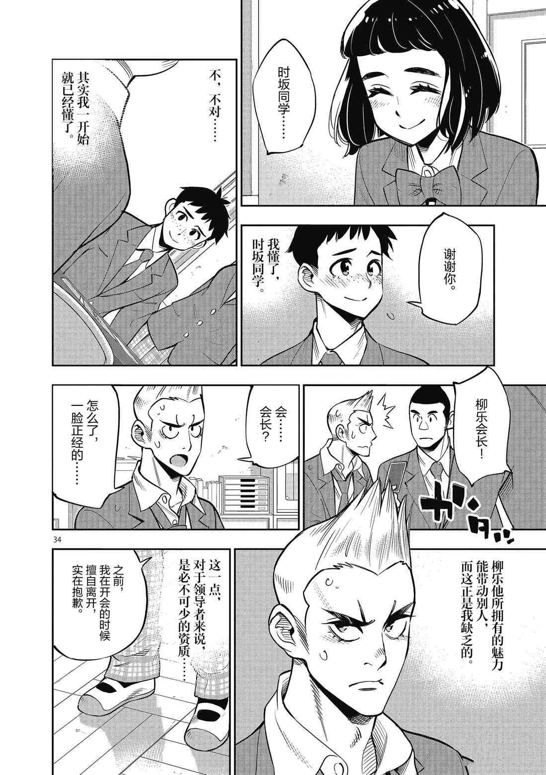 第86话 试看版