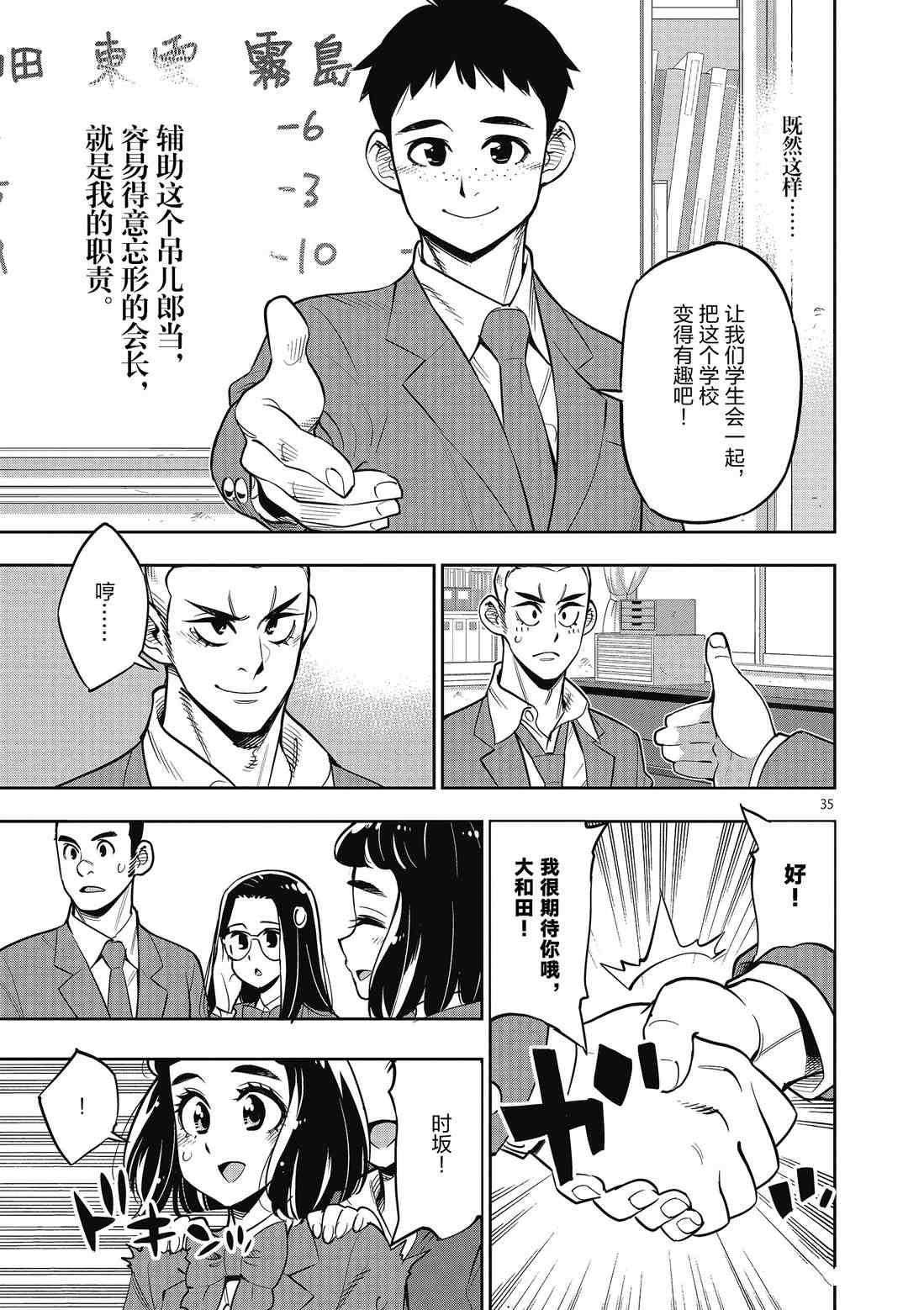 第86话 试看版