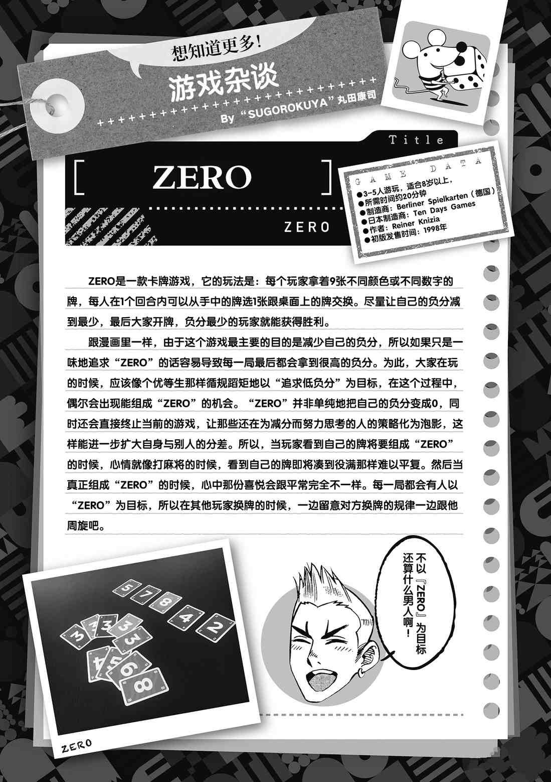 第86话 试看版