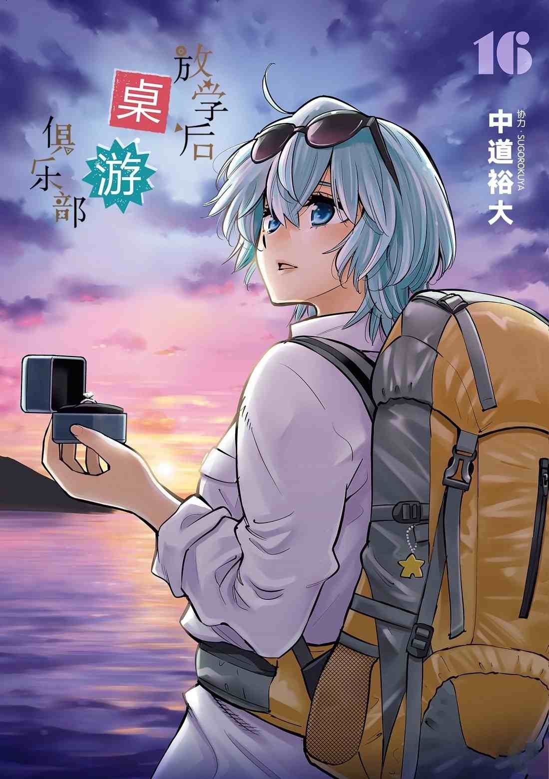 第87话
