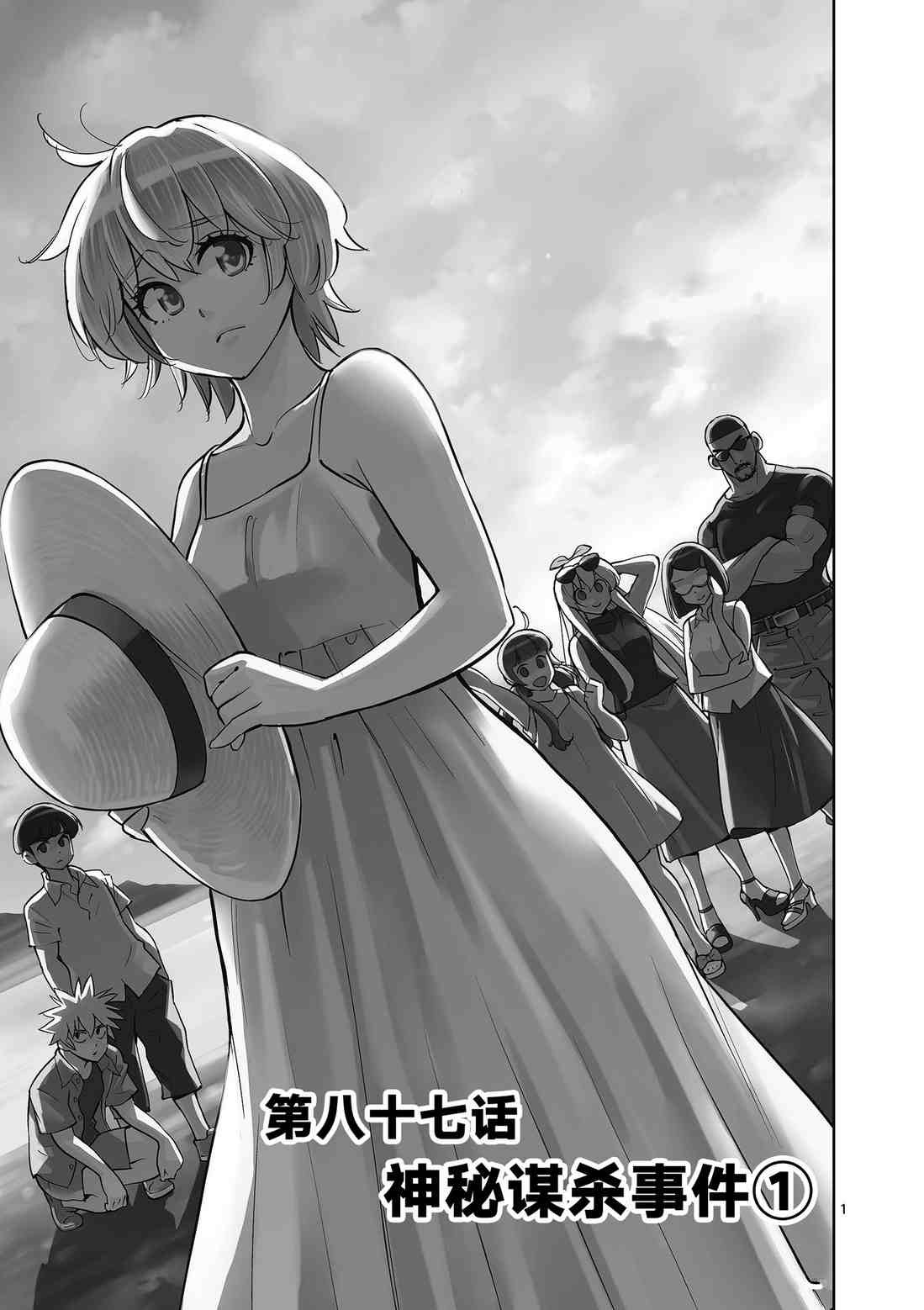 第87话