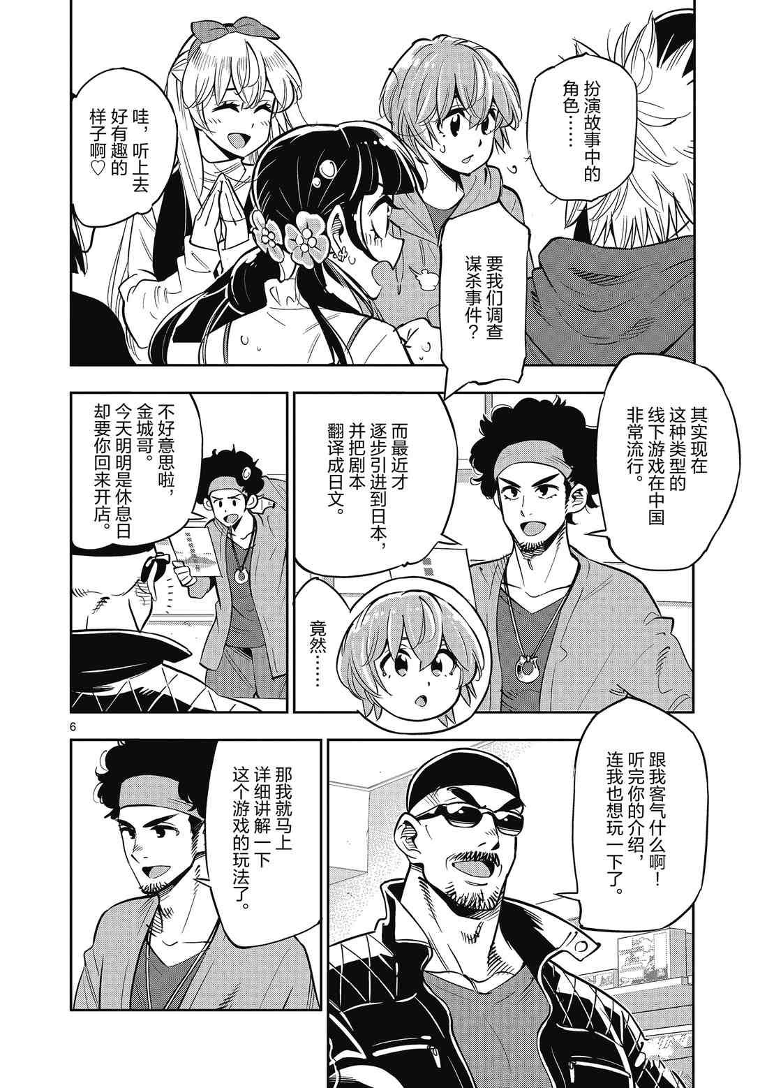 第87话