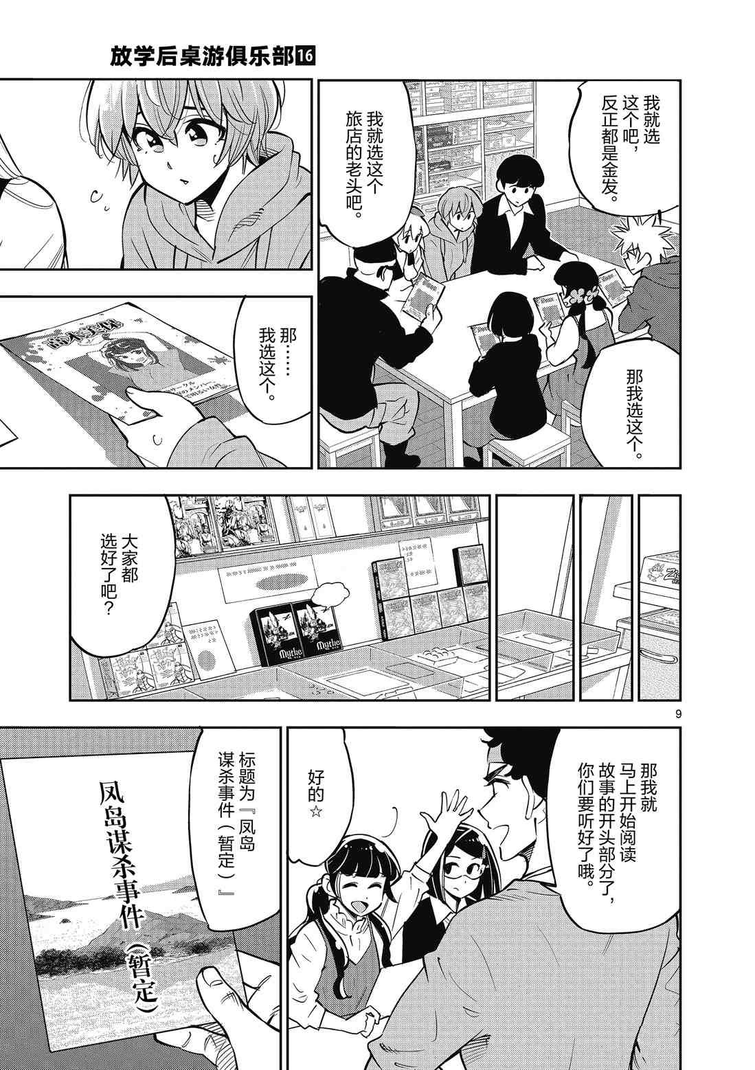 第87话