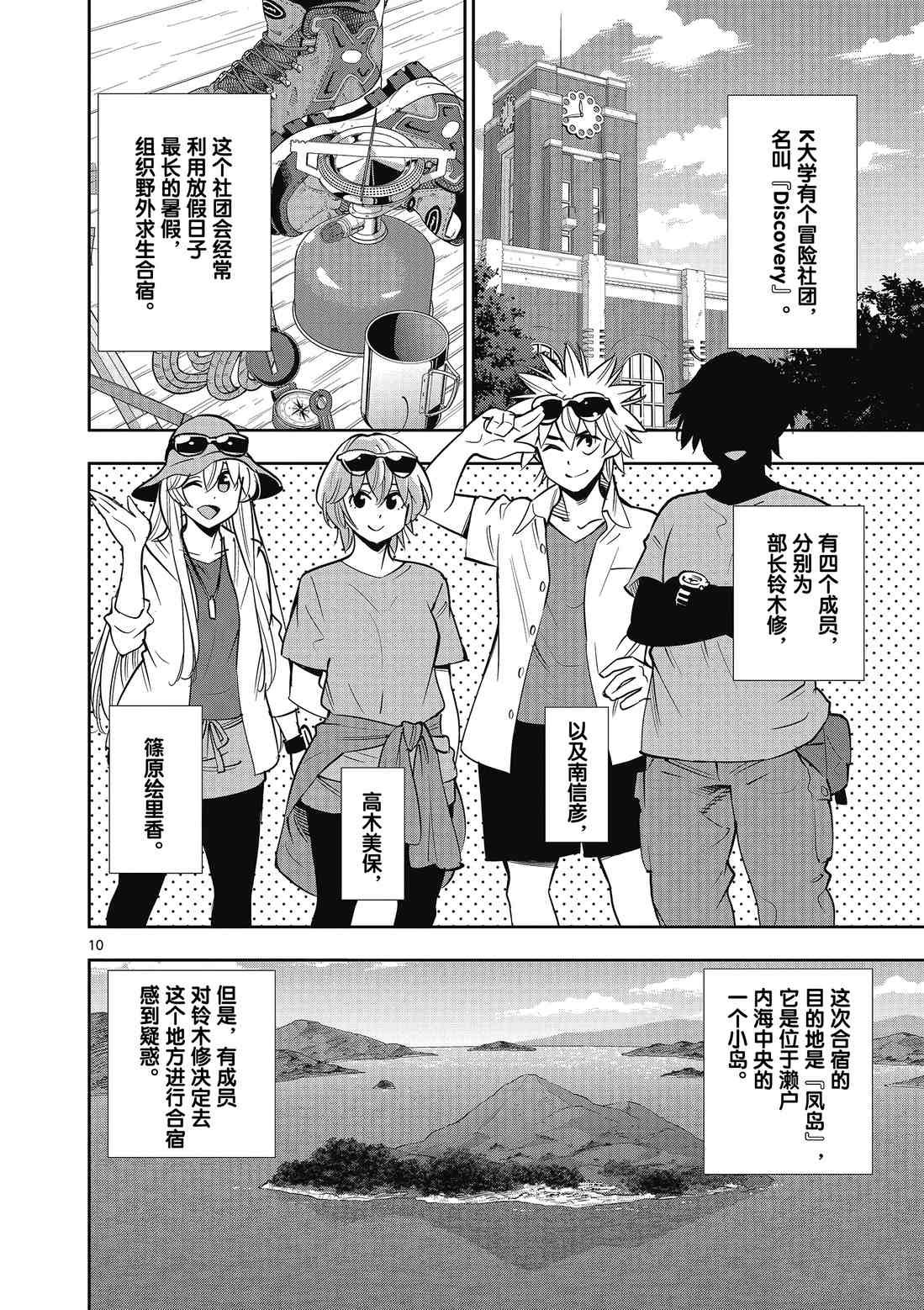 第87话