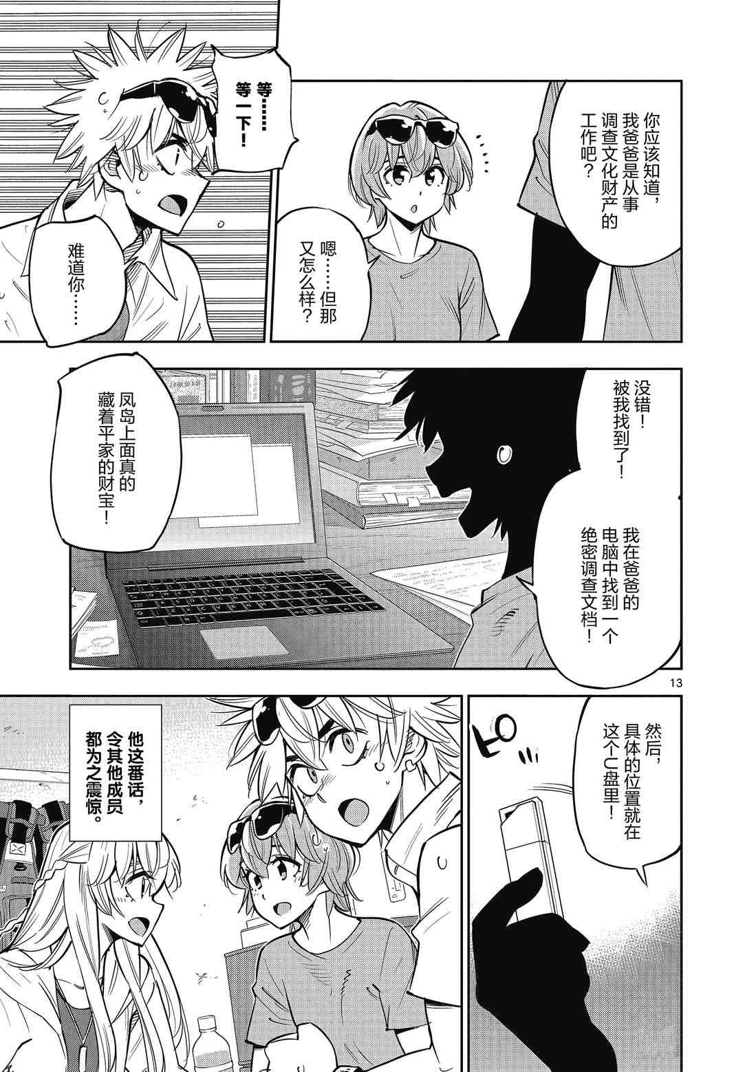 第87话