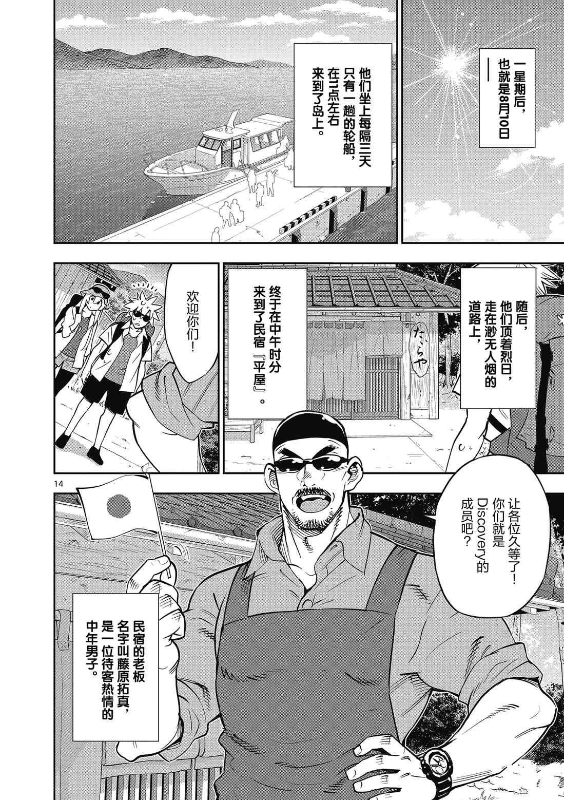 第87话