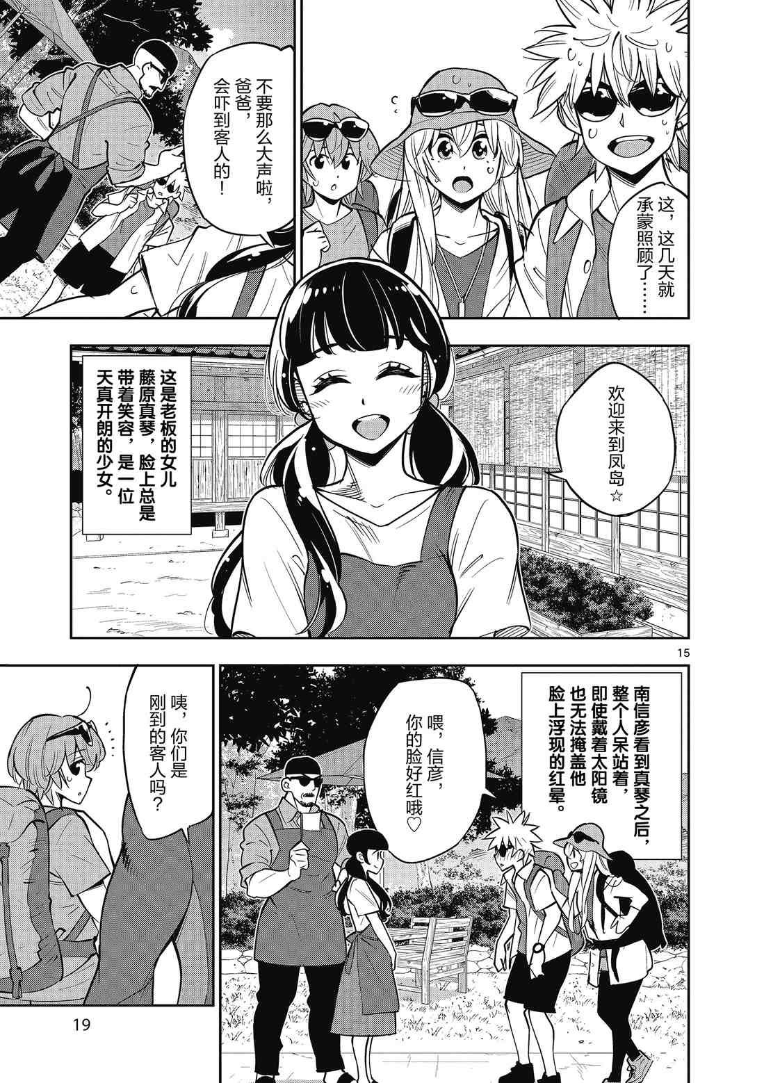第87话