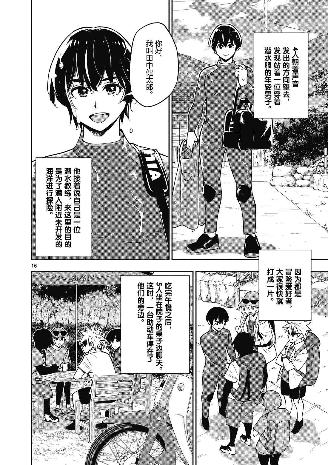 第87话