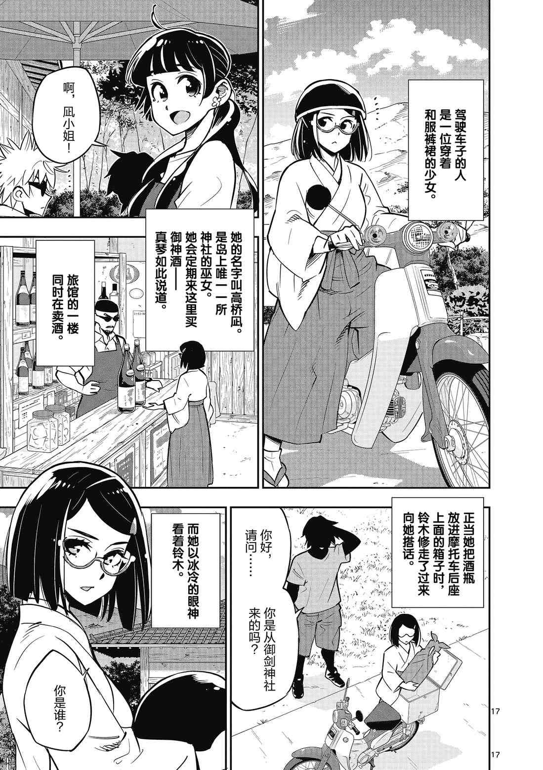 第87话