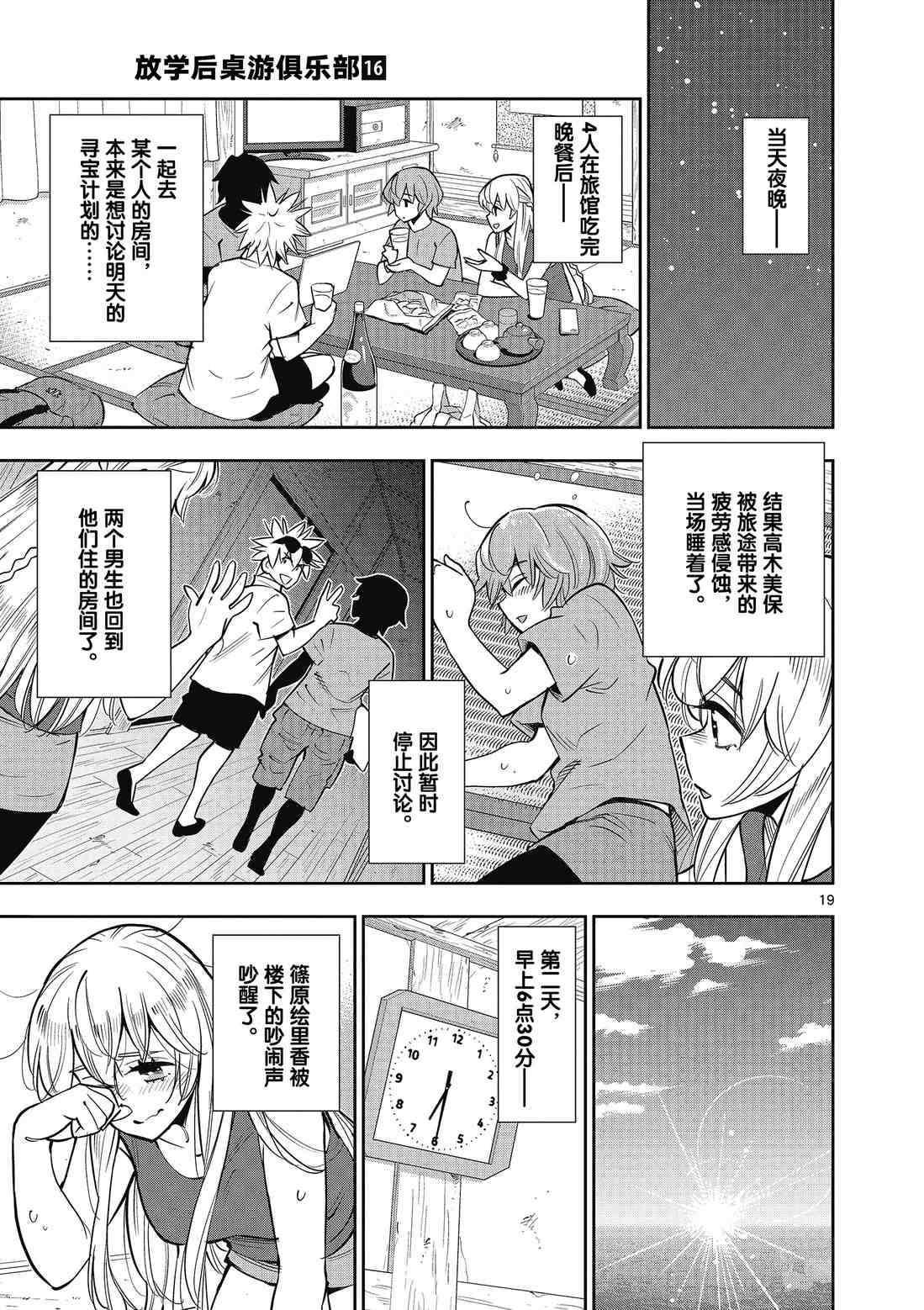 第87话