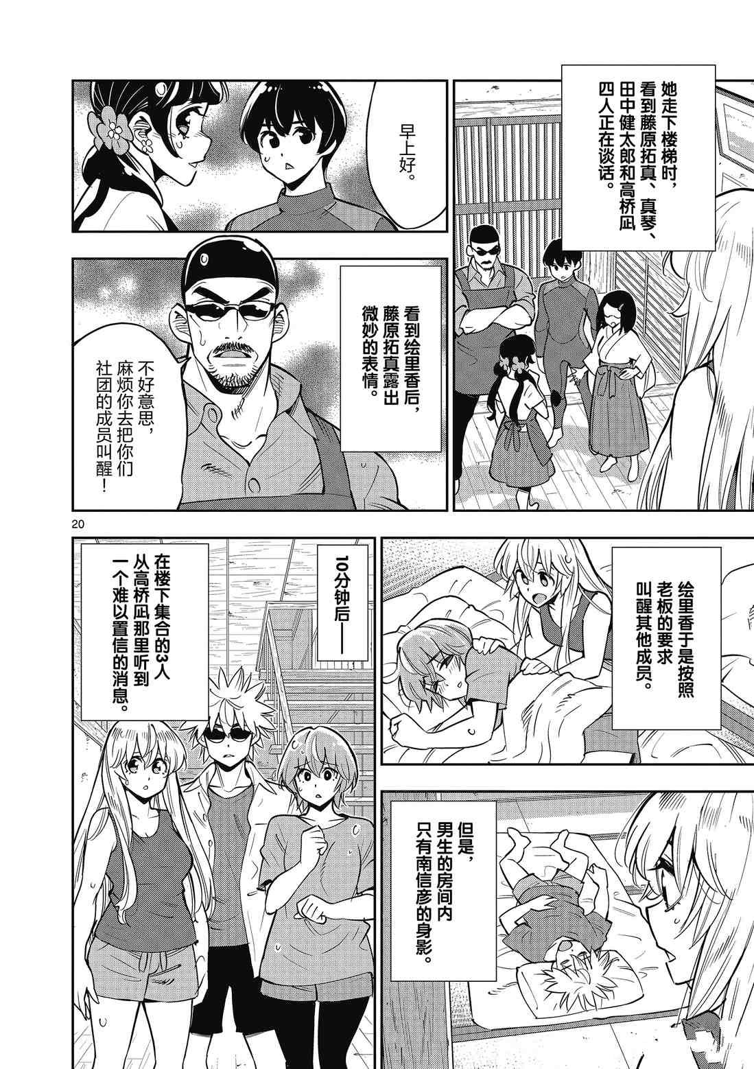 第87话