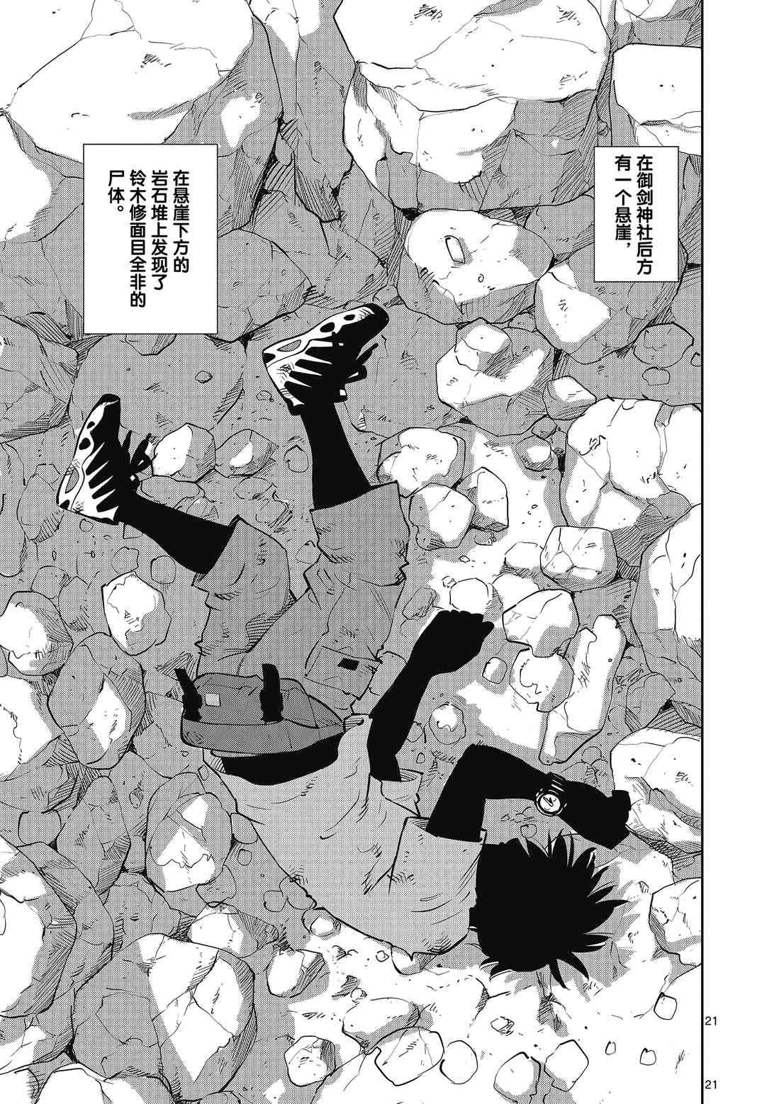 第87话
