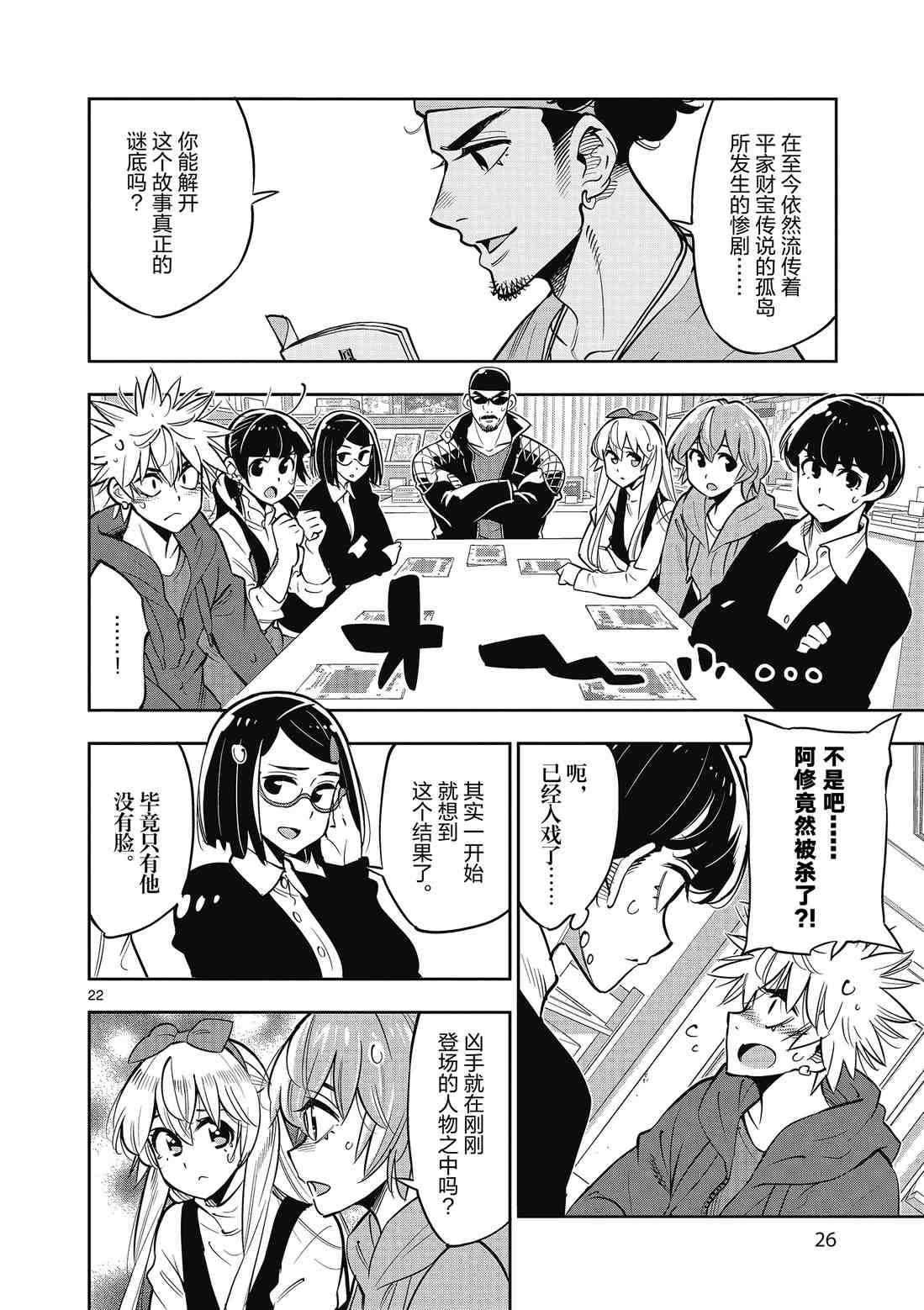第87话