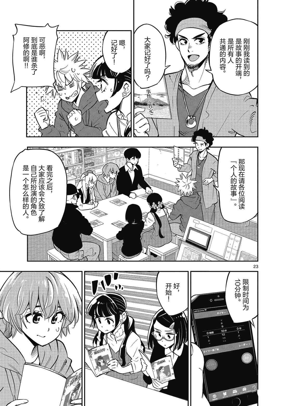 第87话
