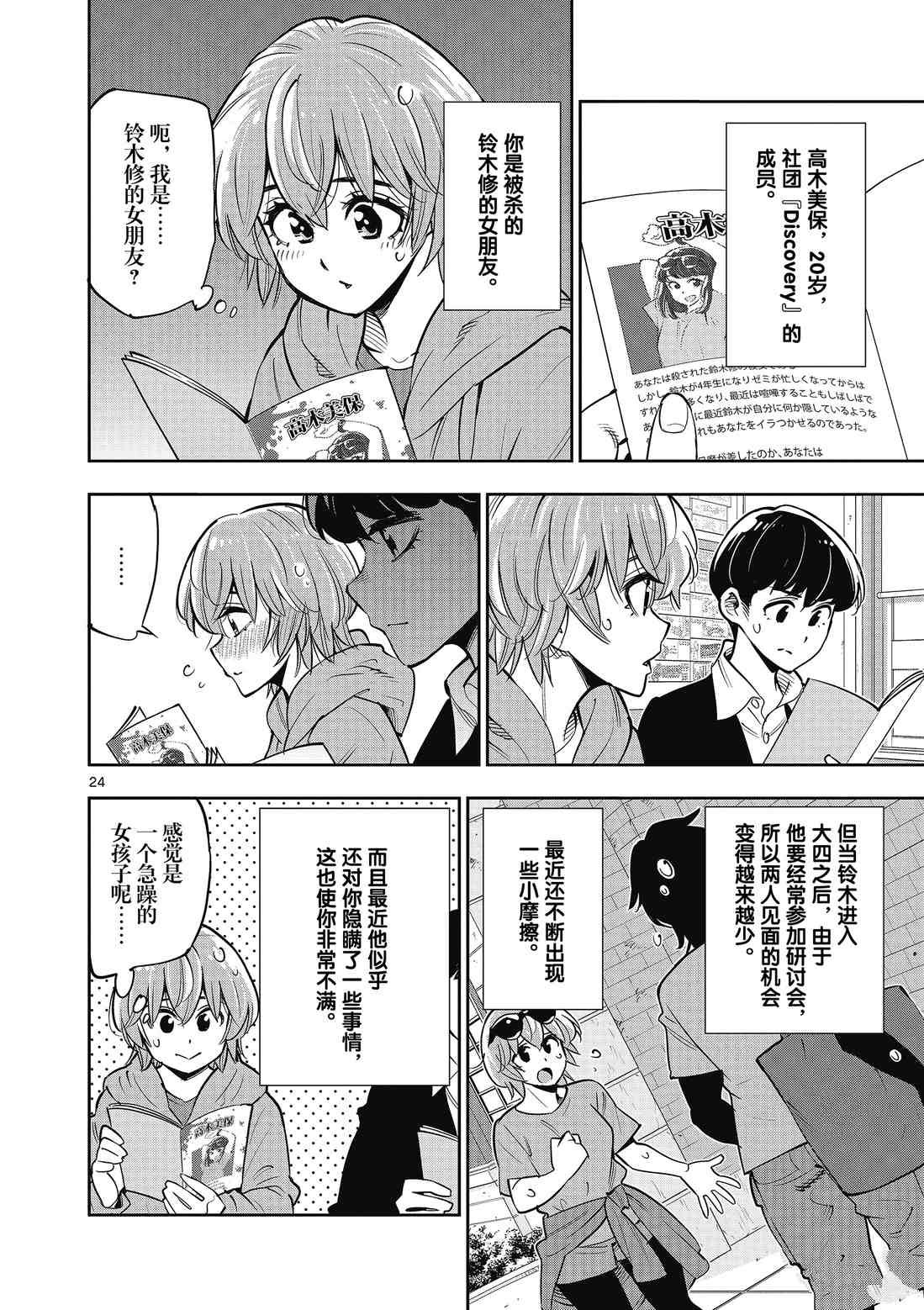 第87话