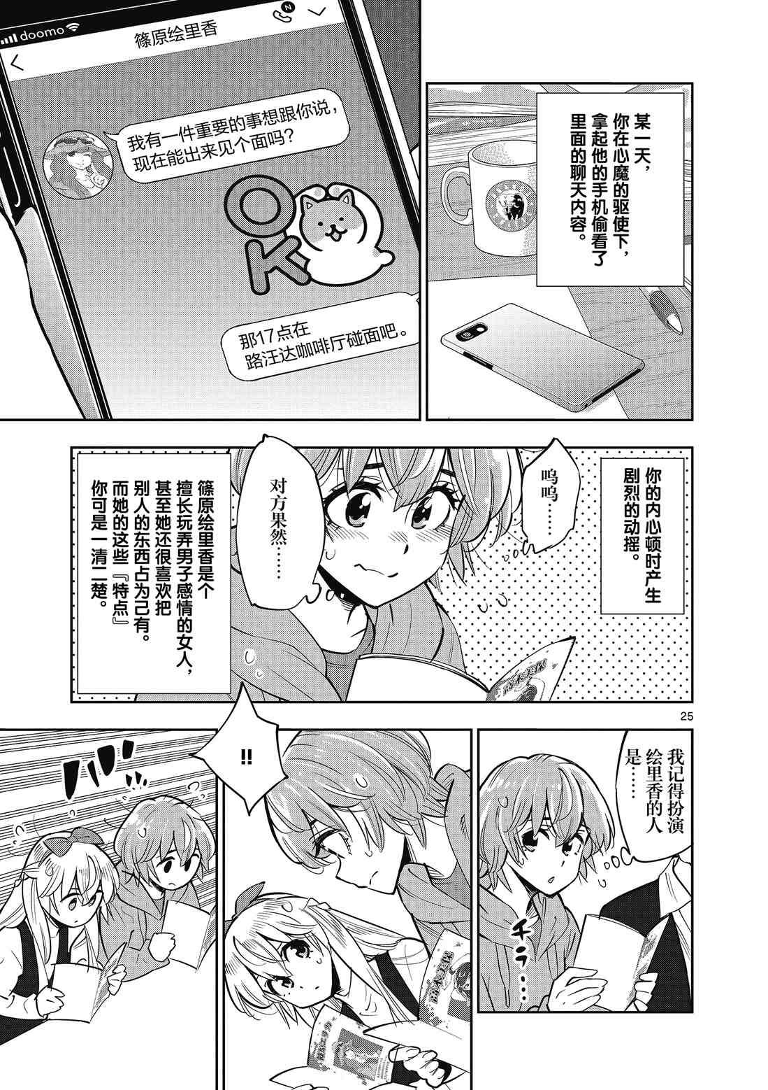 第87话