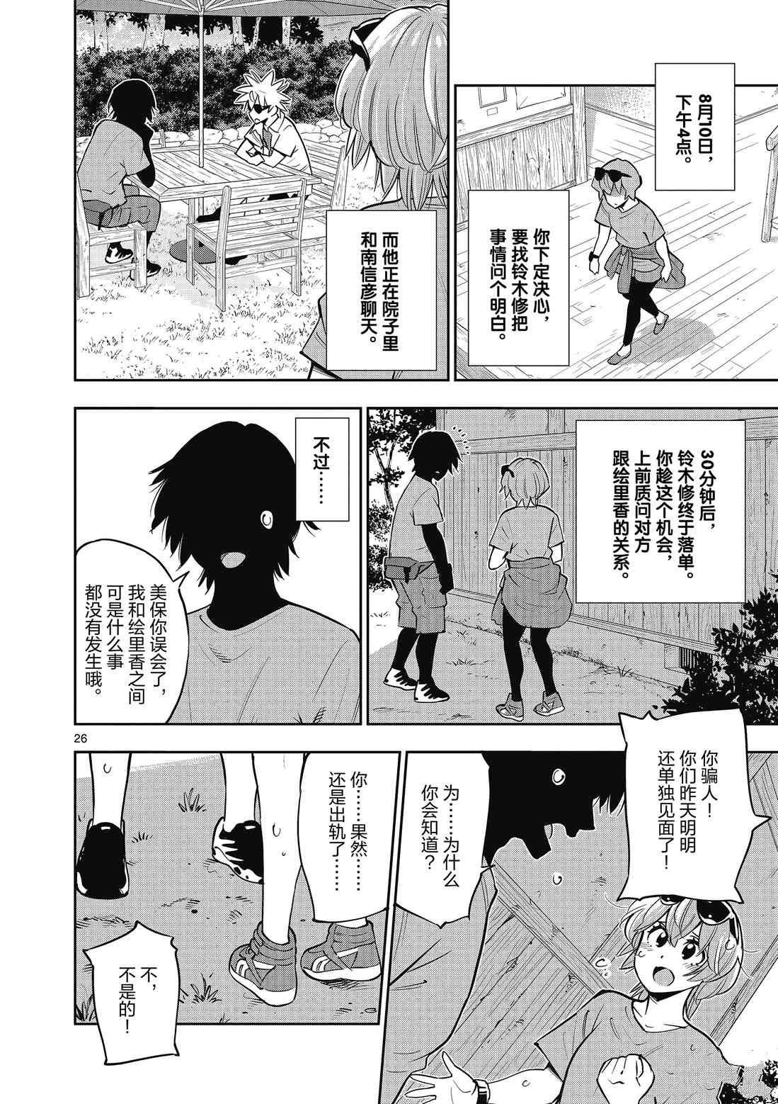 第87话