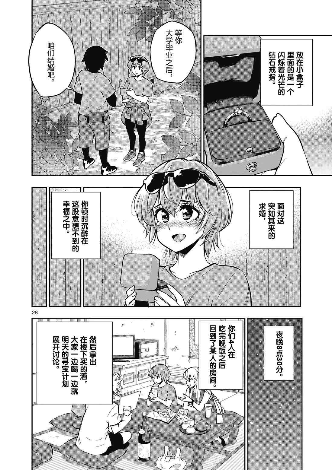 第87话
