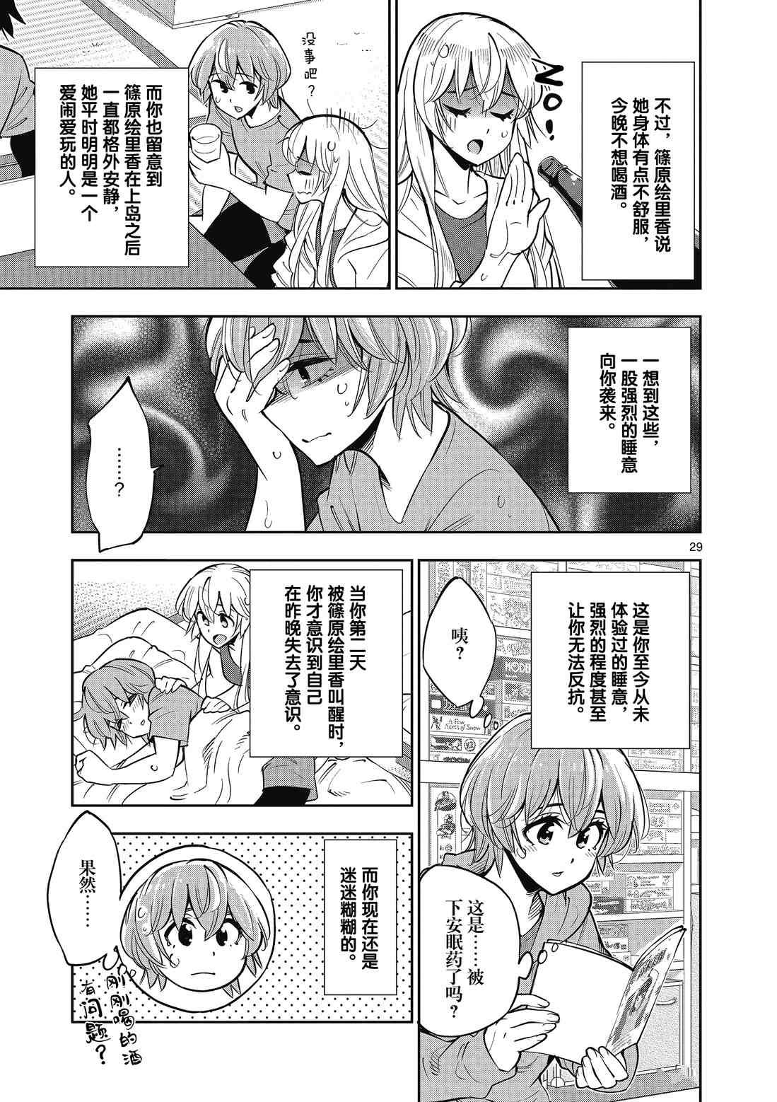 第87话