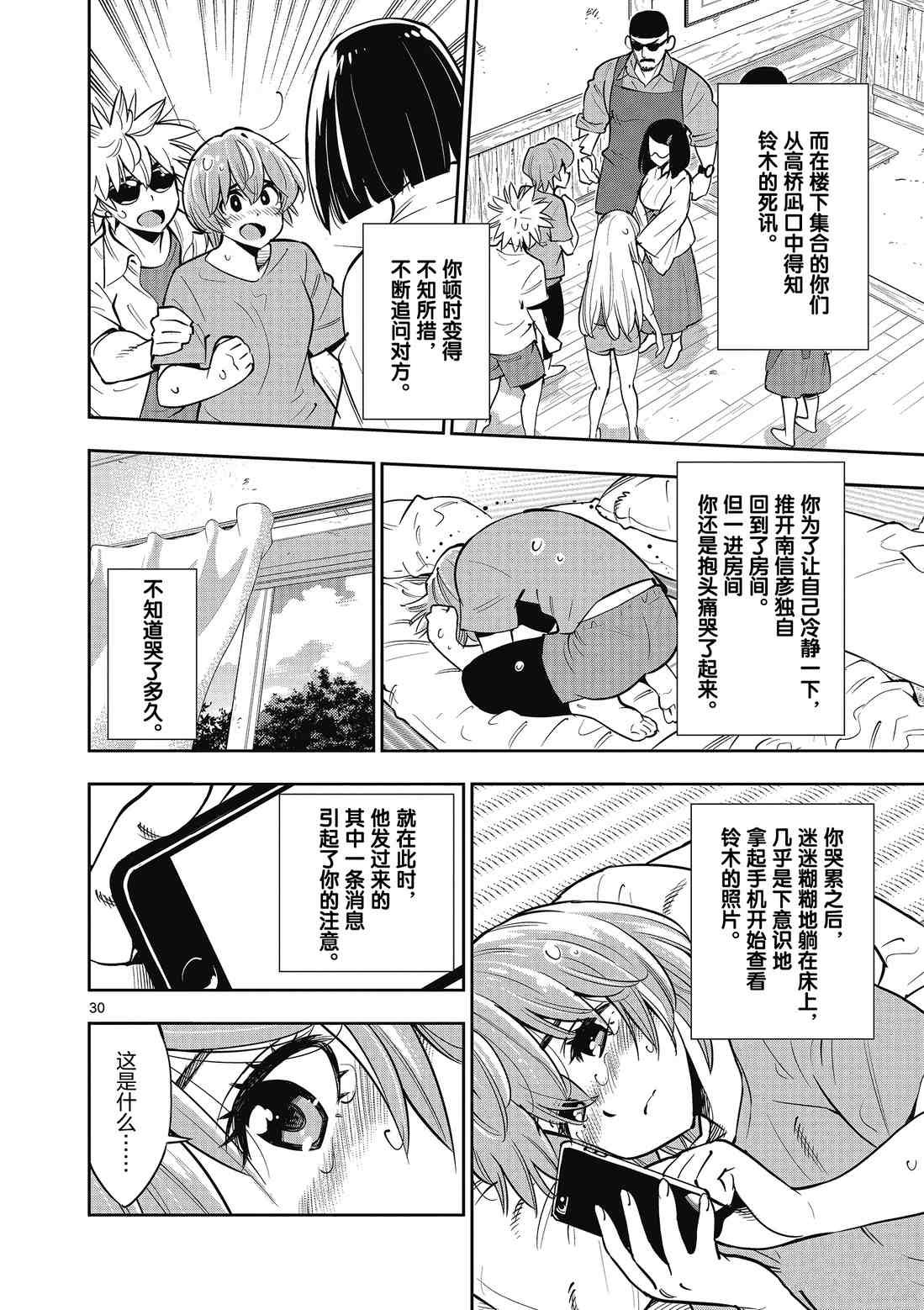 第87话