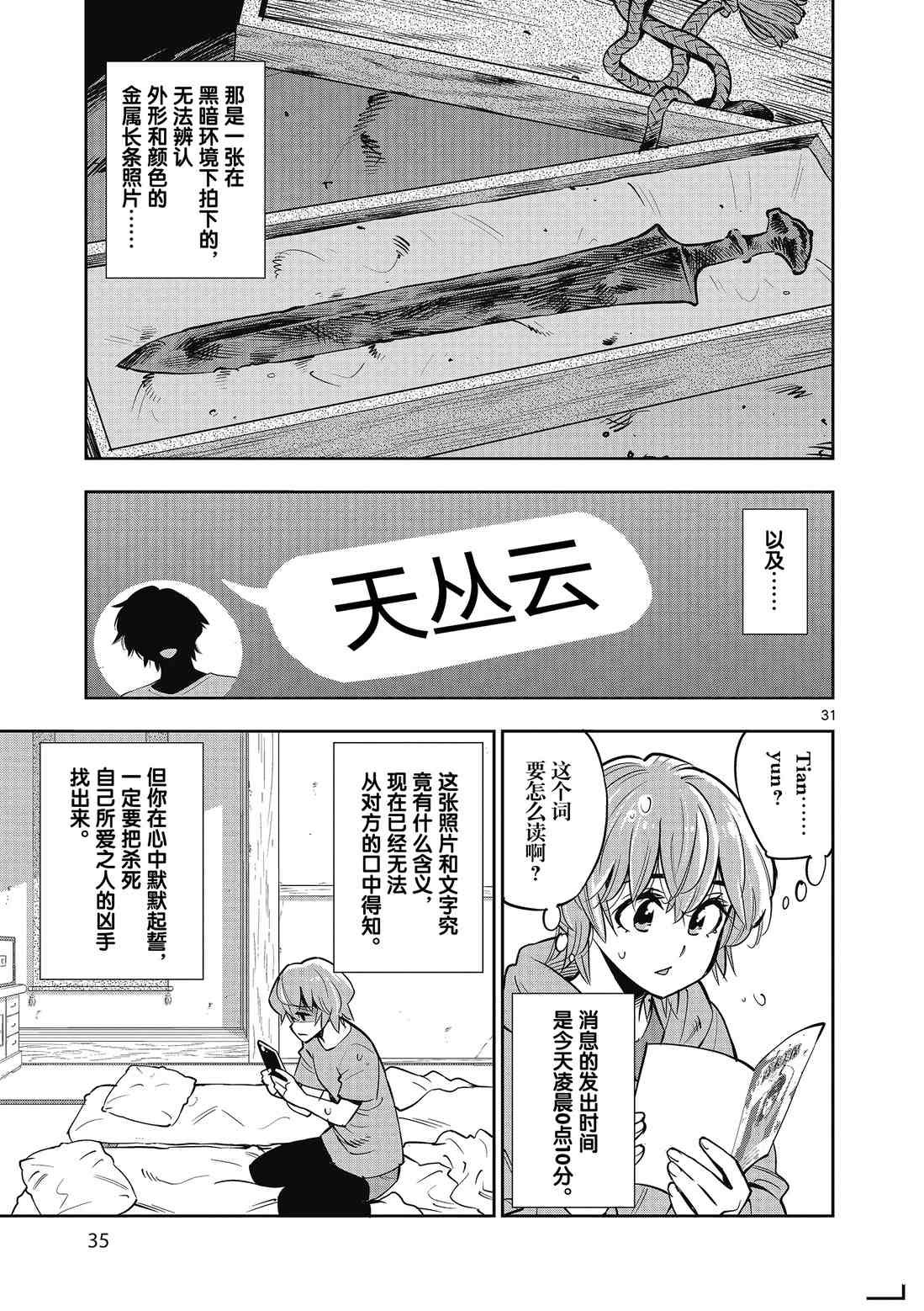 第87话