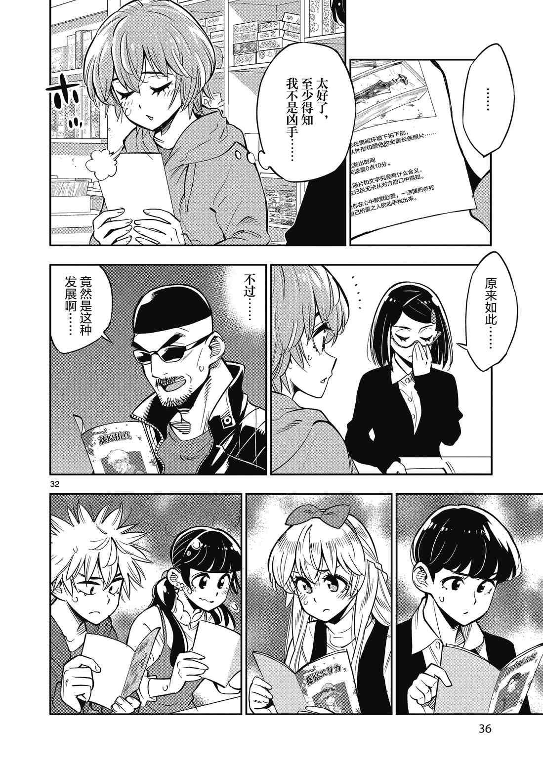 第87话