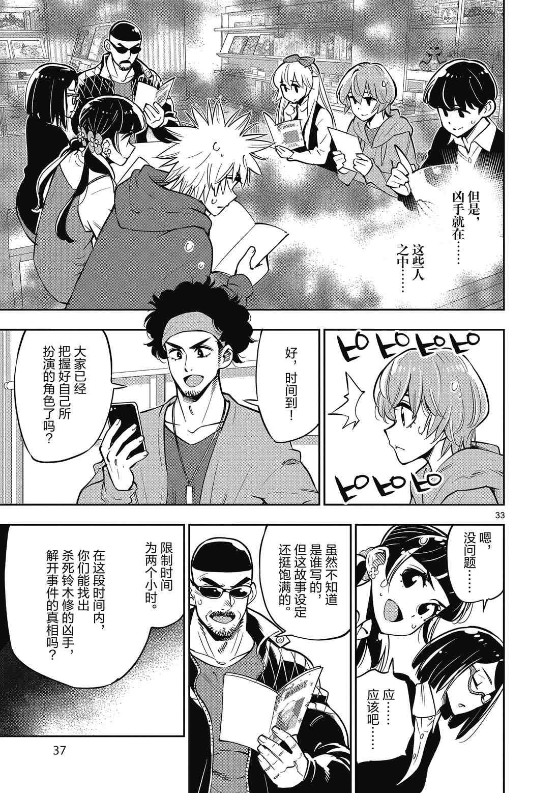 第87话
